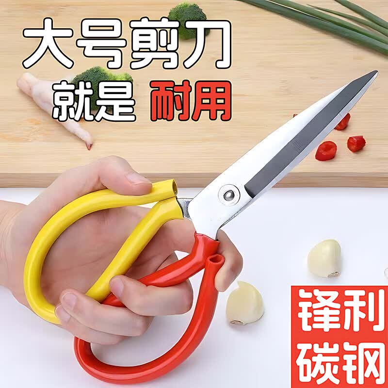 南岭钰剪刀家用多功能厨房剪菜碳钢大号剪子强力剪刀剪布料剪线头大剪子 升级碳钢剪--小号【1把//16.5cm】