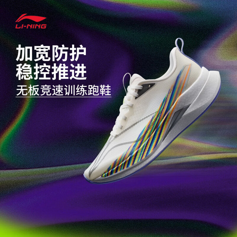 李宁（LI-NING）赤兔9PRO竞训跑步鞋男夏新款透气体测专业减震运动鞋ARPW001 香槟白-41 42