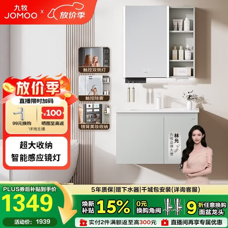 九牧（JOMOO）【超大收纳】智能浴室柜陶瓷一体盆冷灰色80cmA2741-14LD-ZS