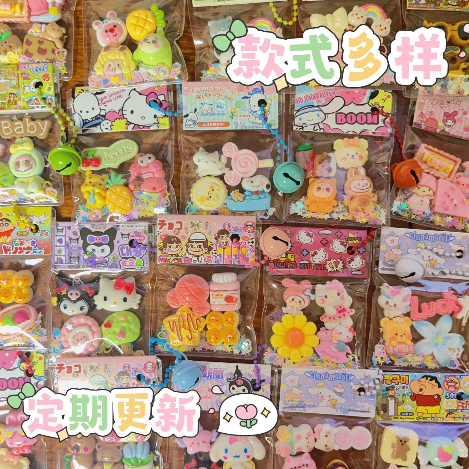 卡通书包挂件 不撞款少女心钥匙链 学生解压小挂饰礼物 50个 - 原创手作挂件【随机不重复】