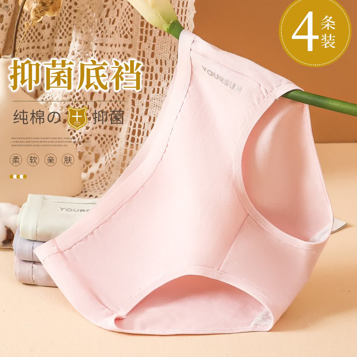 宜而爽女士内裤四季棉柔舒适自然腰三角裤抑菌内裆透气女内裤 莫兰迪混色*4 M