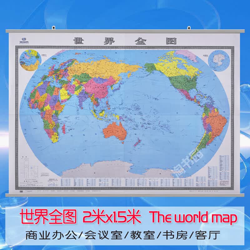 世界地图挂图2米X1.5米高清彩印双面覆膜防水商务办公会议装饰画新挂