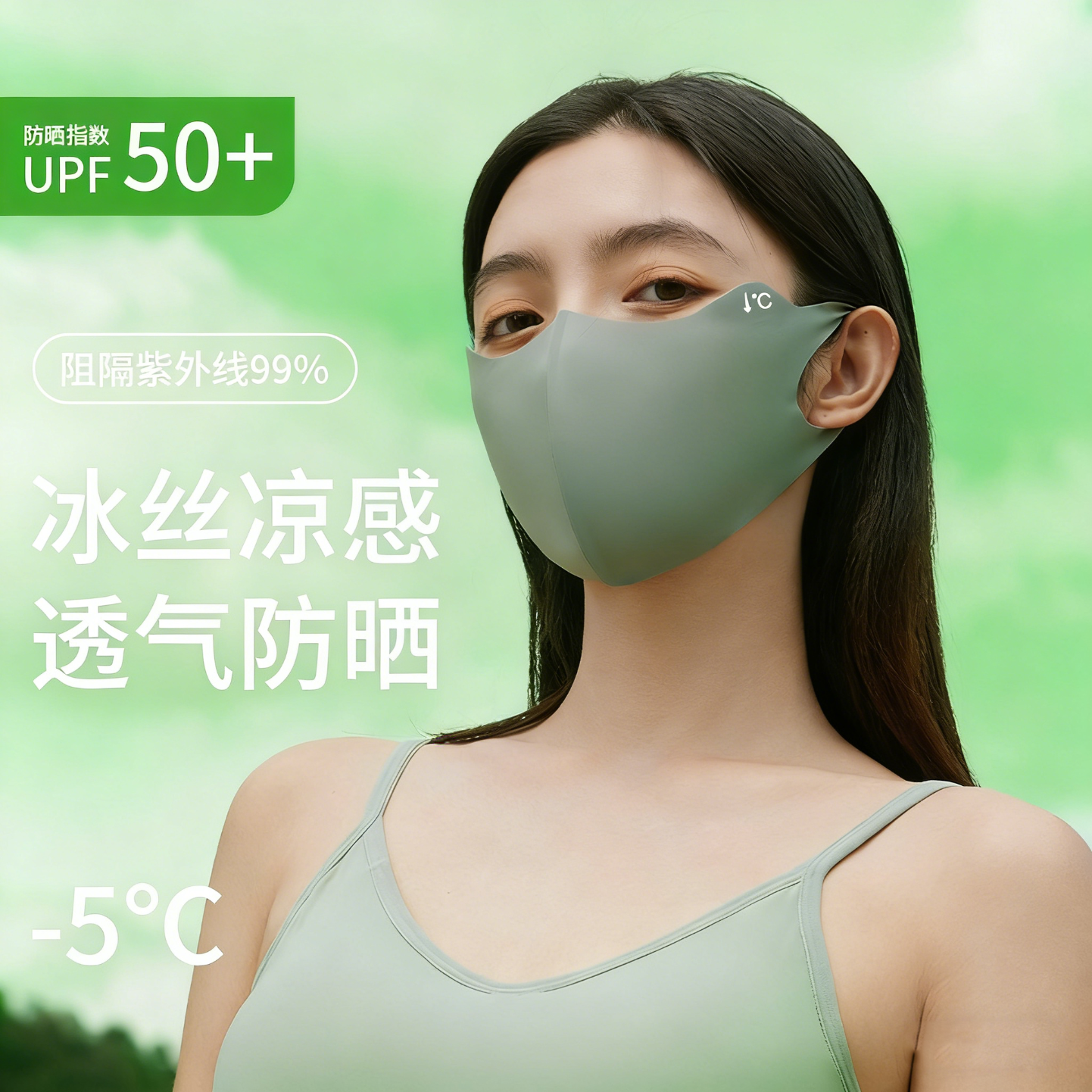 SK冰感防晒口罩女春夏防紫外线遮阳轻薄透气3d立体冰丝面罩UPF50+ 奶咖【两个装】