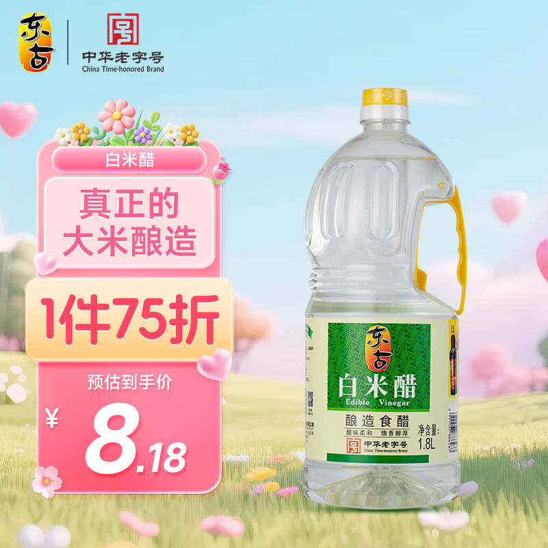 东古 白米醋1.8L 酿造白醋食醋炒菜凉拌蘸料大瓶装