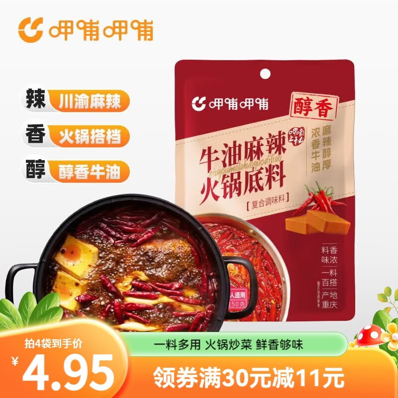 �Ȳ��Ȳ� ������� ����ţ�� 150g 4.95Ԫ