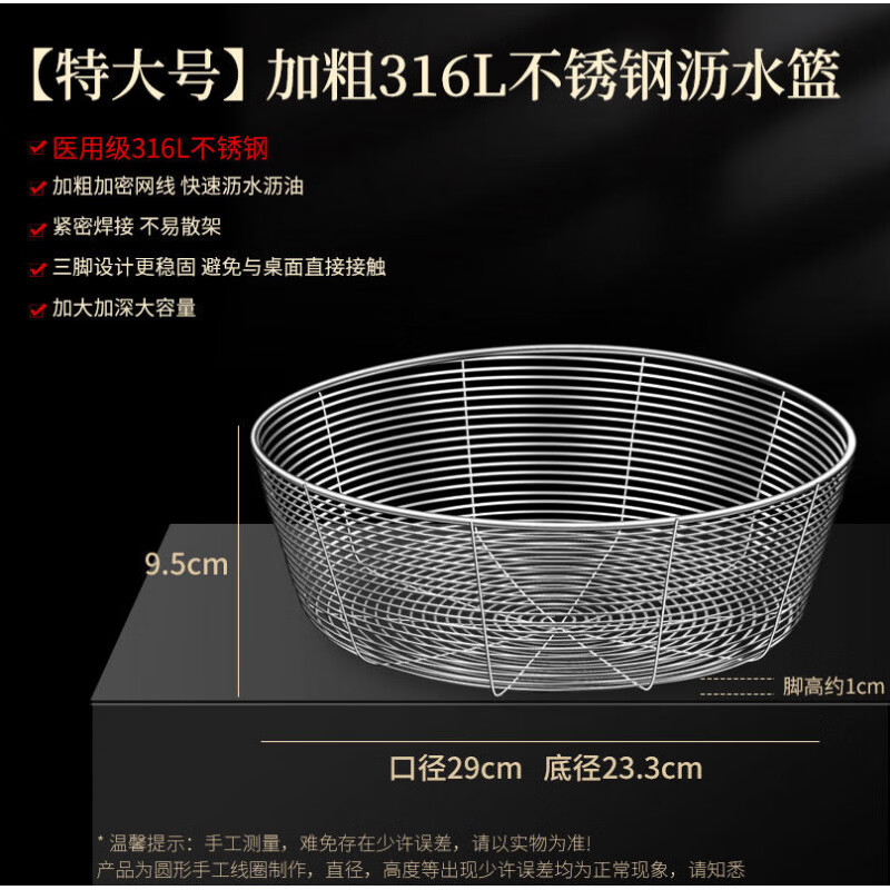 咏幻316L不锈钢沥水篮厨房洗菜盆菜篮漏网筐筛子客厅家用水果篮收纳筐 【升级316L不锈钢】特大号约29cm 京东折扣/优惠券