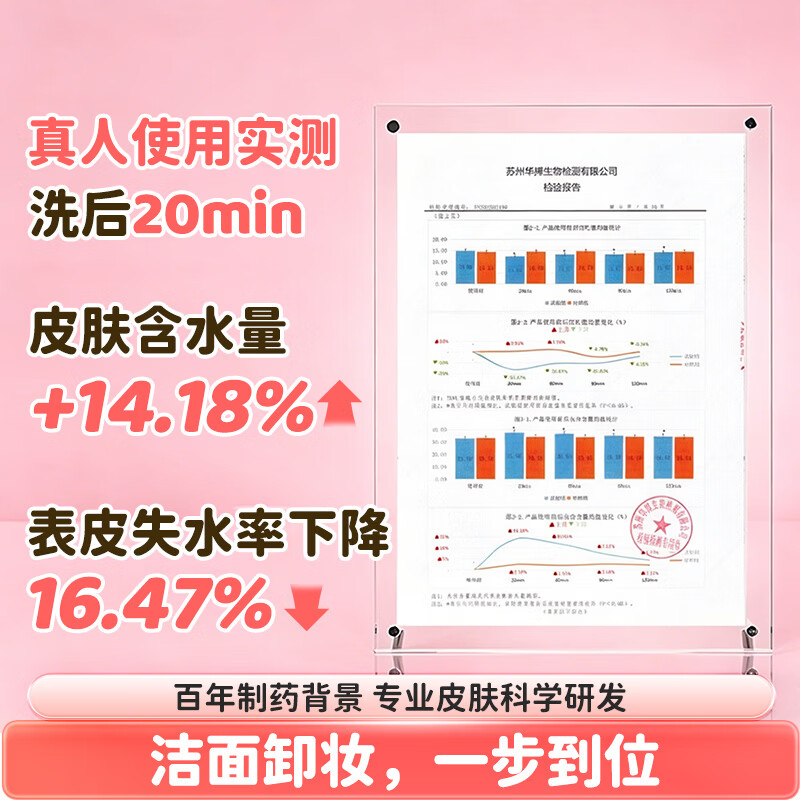 蜜浓(MINON)氨基酸洗面奶泡沫洁面150ml日本进口温和清洁保湿敏感肌男女适用 氨基酸洁面泡*1瓶