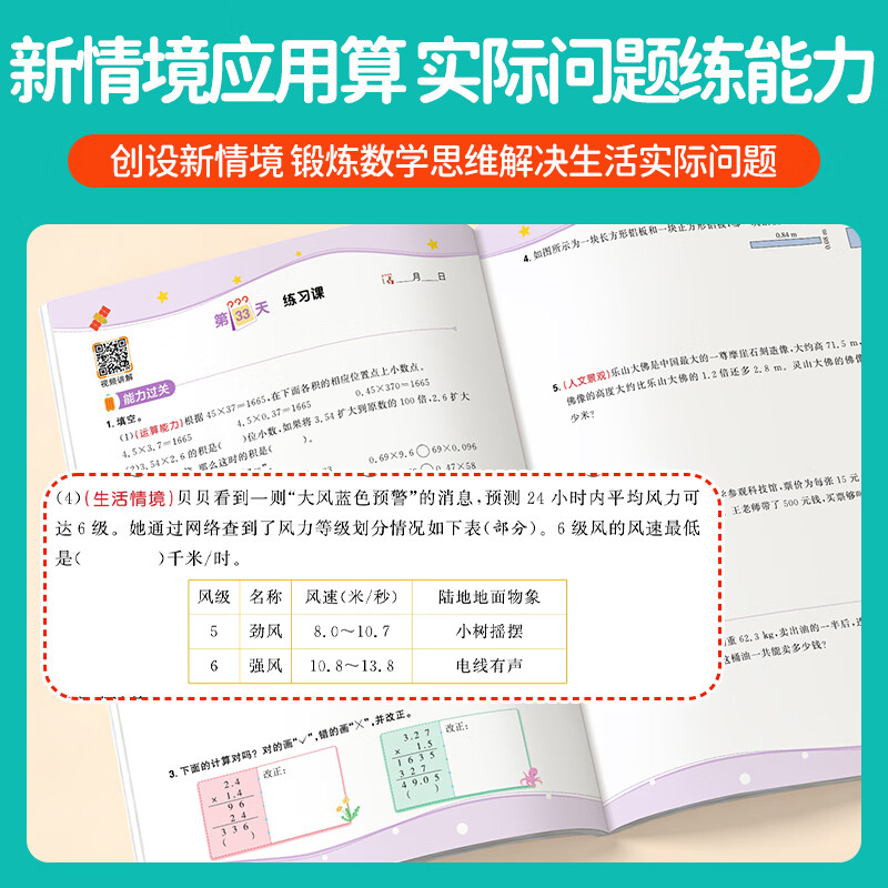 阳光同学2026新版暑假衔接语文数学英语一升二升三升四升五升六123456年级暑假作业暑假阅读暑假练字帖专项练习 领跑一年级【幼小衔接】 暑假衔接【数学人教版】