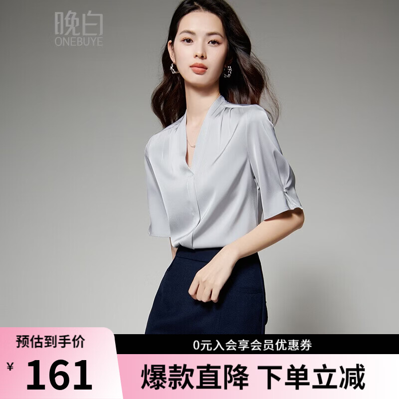 晚白高级感缎面衬衫女2026夏款气质百搭V领上衣垂顺优雅通勤风衬衣 银灰色 S