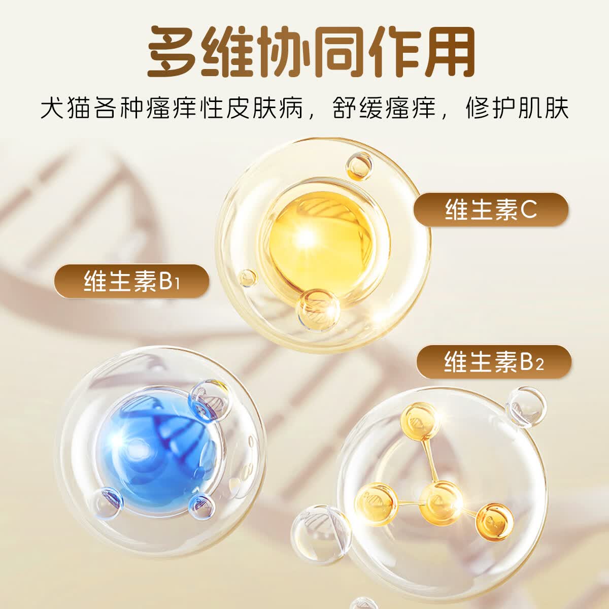 术问芷痒密码宠物猫狗抗过敏止痒驱痒大师皮肤养护片宠物过敏真菌细菌 芷痒密码1瓶*1瓶维生素片1瓶