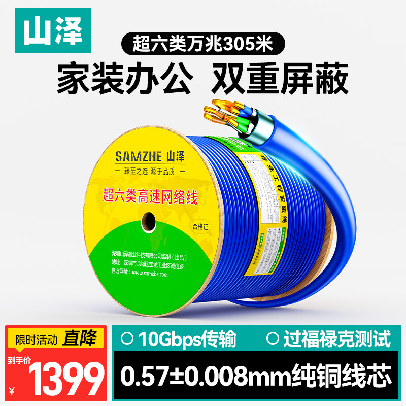 我是这样一步步的自行鼓捣出家用万兆网络布局
