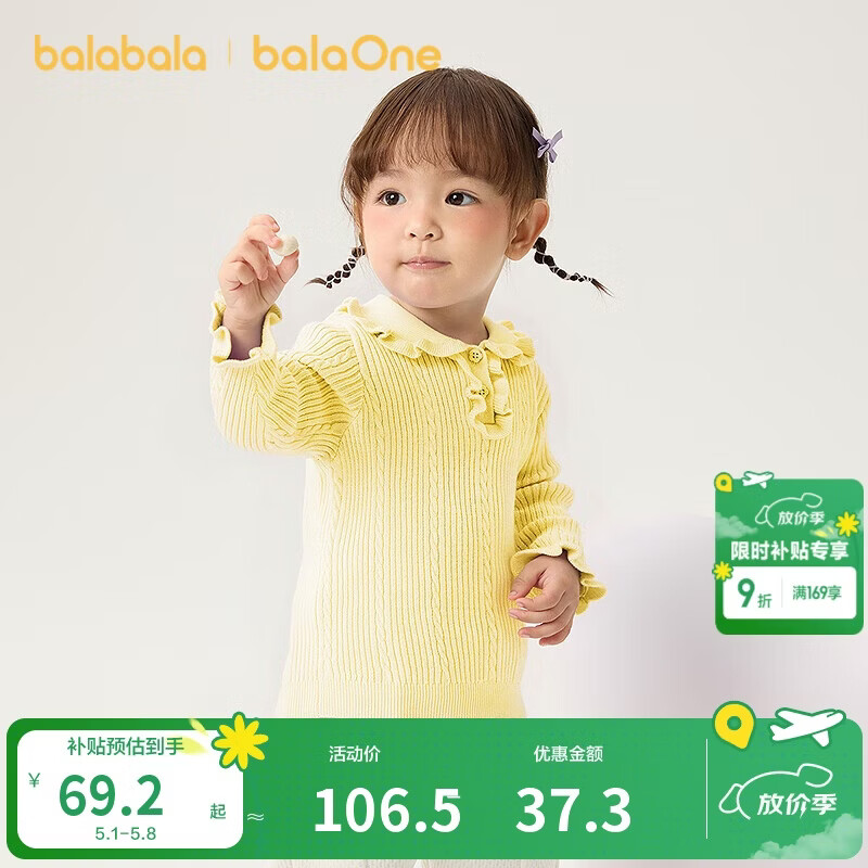 巴拉巴拉婴儿毛衣儿童冬季线衫男女童毛衫宝宝针织衫甜美208424103204
