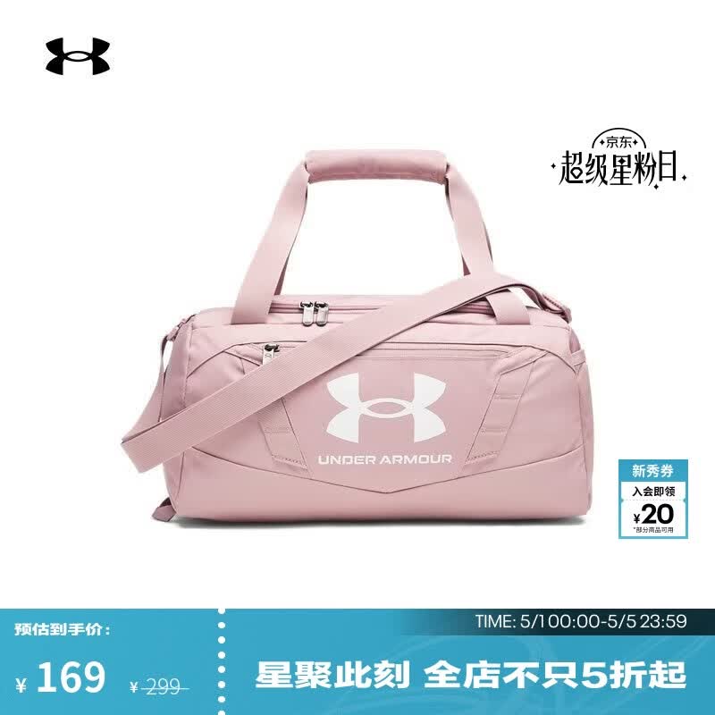 安德玛（Under Armour）男女同款特小号训练运动健身旅行包1376454 碧玺粉673 均码