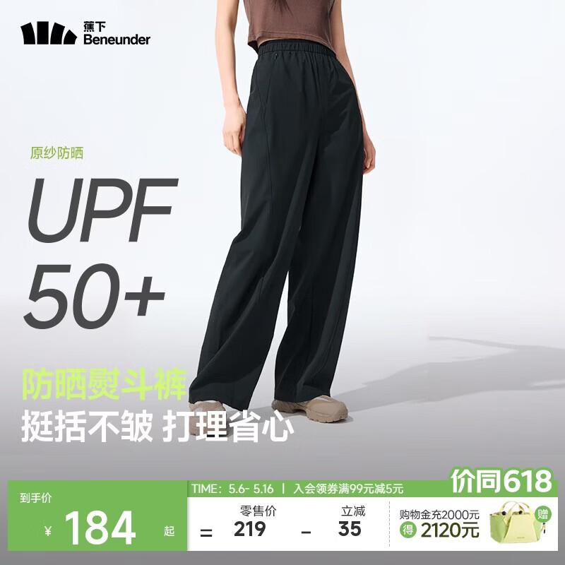 蕉下（beneunder）速干直筒裤女士运动休闲长裤子通勤冰丝防晒裤DS849 26春夏新款