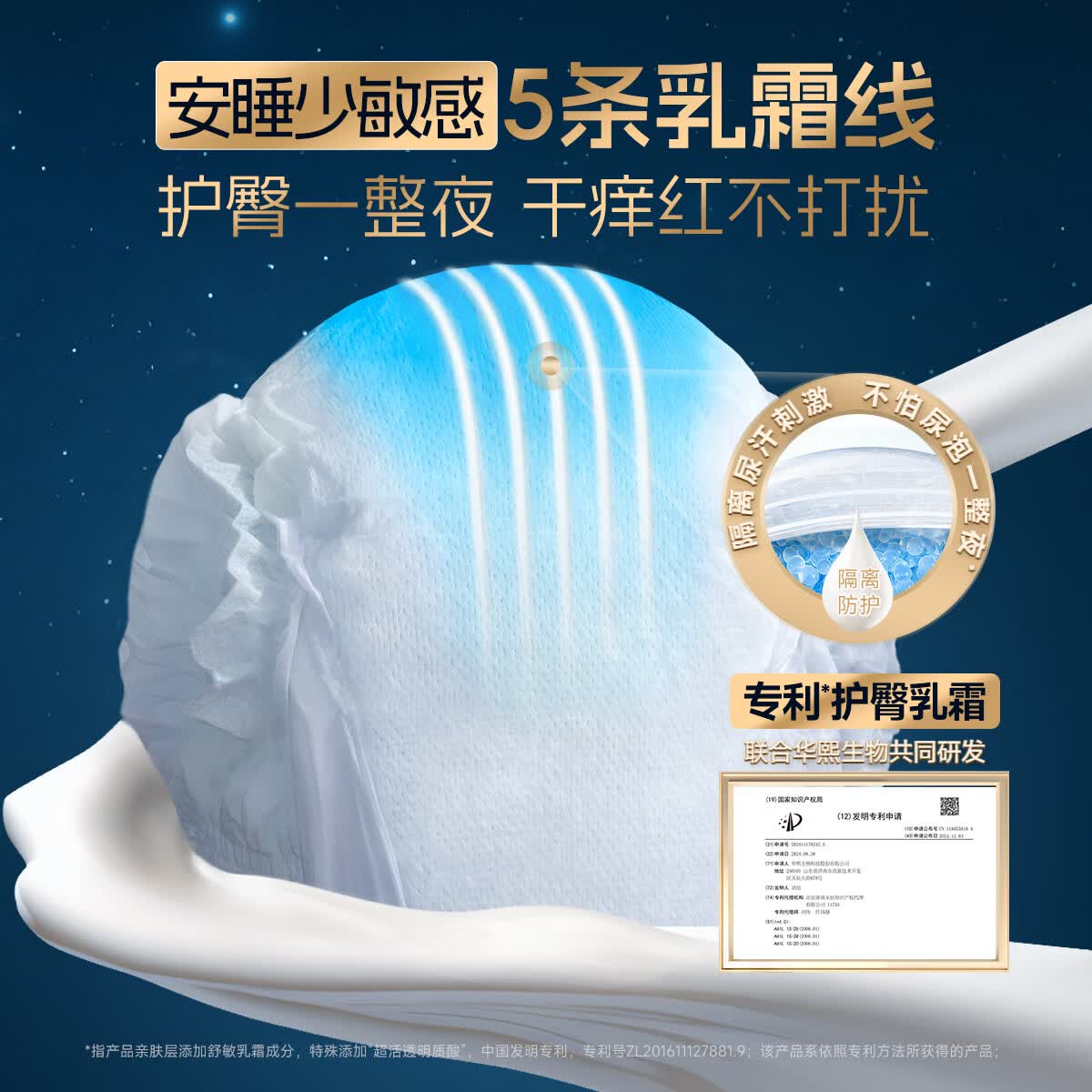 舒比奇（Suitsky）【未检出甲酰胺】安睡BLUE夜用纸尿裤敏感肌尿不湿轻薄透气防红臀 纸尿裤XXL码24片【≥13kg】