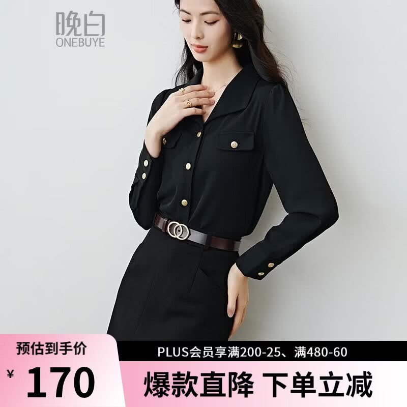 晚白【新品】2026年春款气质翻领上衣垂顺抗皱利落干练通勤衬衫女 黑色 S