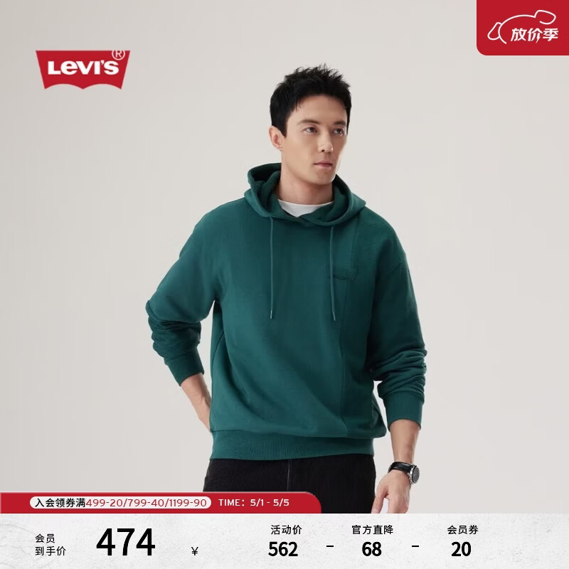 Levi's【商场同款】李维斯新款男士针织休闲连帽卫衣004ZM 绿色 S