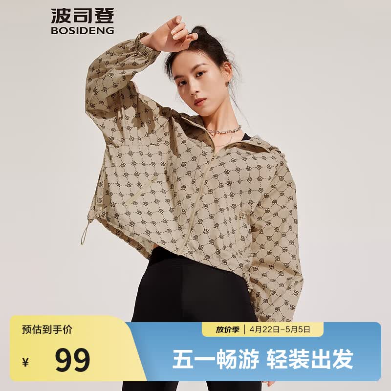 波司登（BOSIDENG）【断码清仓】潮流老花系列防晒衣透气女款冰丝UPF80+防晒服 时尚卡其7228 S 160/84A