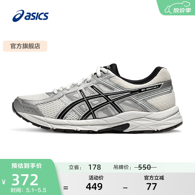 亚瑟士ASICS男鞋透气跑鞋运动鞋缓震舒适跑步鞋 GEL-CONTEND 4  白色/银色 41.5