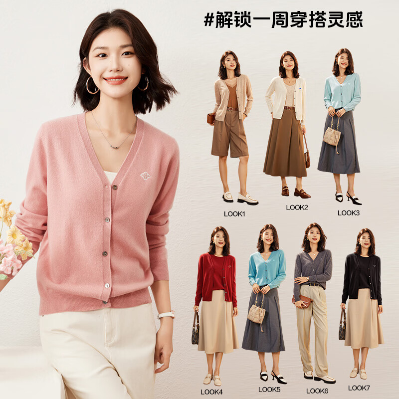 恒源祥纯色羊毛衫女装单排扣针织开衫外搭秋冬新款减龄绣标毛衣外套上衣 蜜桃粉 M /165/88A