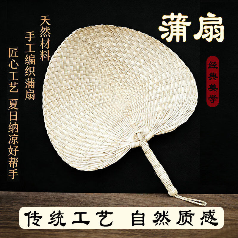 首力蒲扇老式纯手工编织夏季大扇子驱蚊芭蕉扇老人葵扇手工扇夏天儿童 【大蒲扇】大人款31-36CM