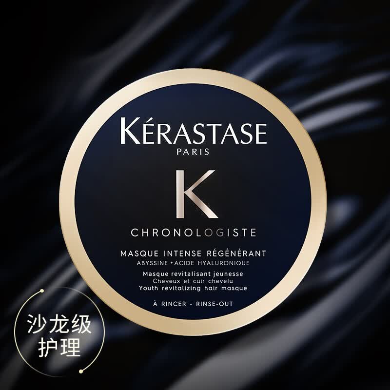卡诗 KERASTASE耀光凝色玻尿酸护发素黑钻鱼子酱修护受损柔顺改善毛躁75ml 黑钻鱼子酱发膜75ml