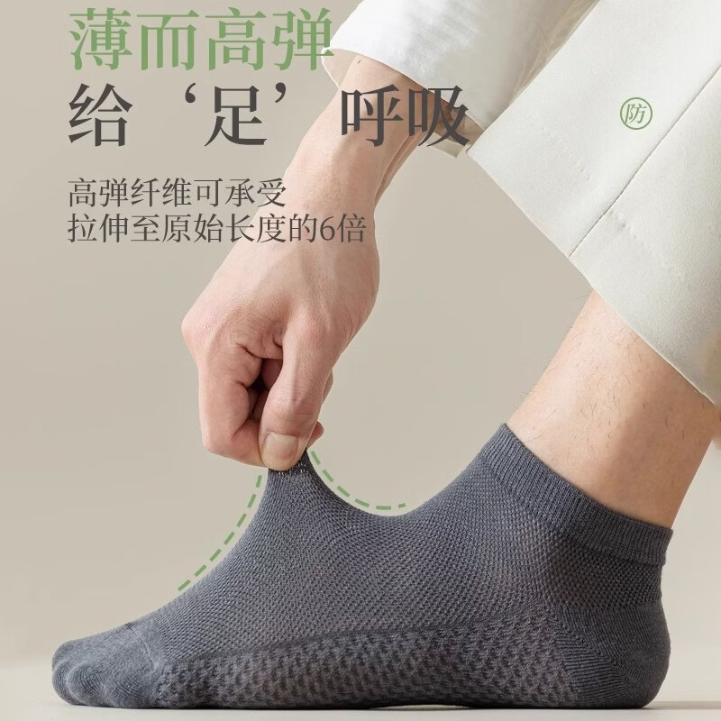 欧蓝薇雅(OULANWEIYA)纯色男士棉袜子夏季短袜吸汗网眼按摩底底防滑透气浅口低帮短筒袜 颜色混搭 5双 均码