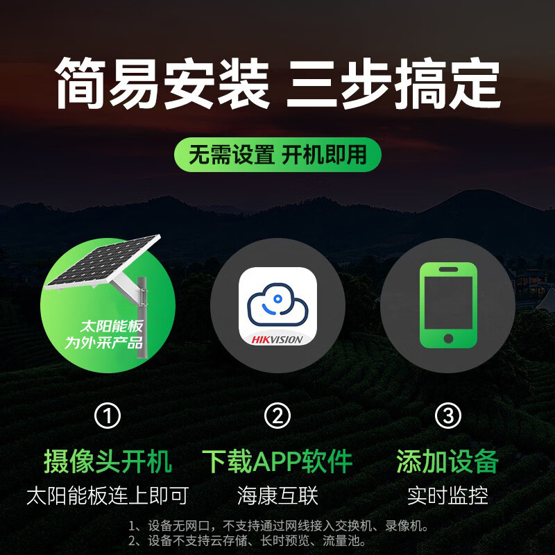 海康威视4G太阳能监控摄像头双摄 全景智能枪球声光警戒云台旋转可插卡存储鱼塘农田无网络监控 800万太阳能60W78A12倍变焦+3C144 256G内存卡