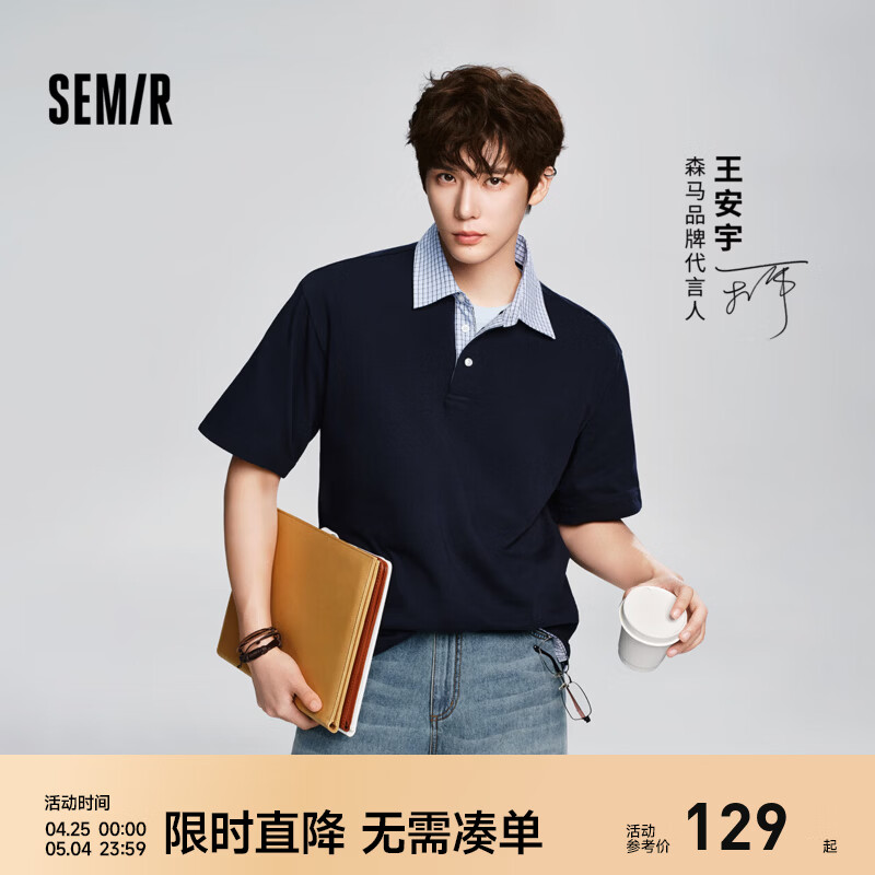 森马（Semir）王安宇同款丨POLO衫男26夏季新款假两件针织衫纽扣半开襟短袖上衣 【明星同款色】暮蓝81003 L