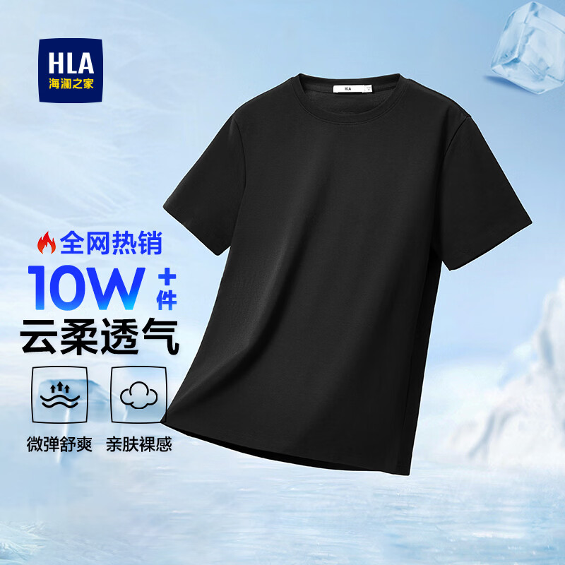 HLA海澜之家短袖T恤男圆领通勤休闲风短袖男夏季HNTBJ2J250A