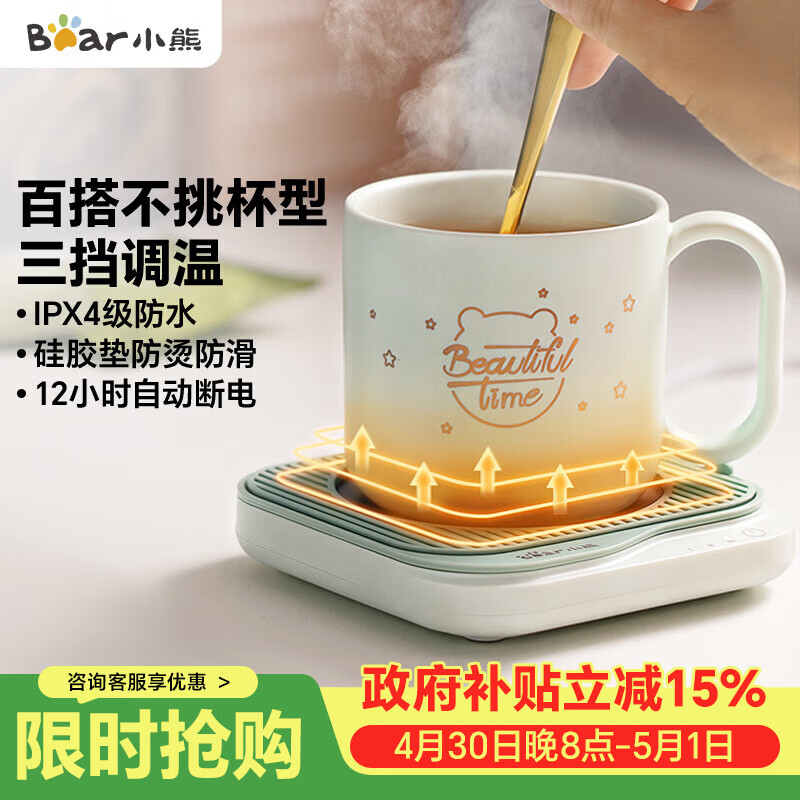 小熊（Bear）加热杯垫陶瓷杯恒温杯垫 电热杯垫办公室家用保温杯垫 可调温防水牛奶神器DRBD-C25D1 