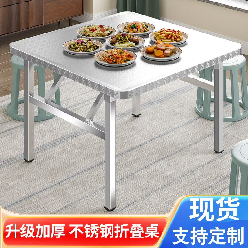 溥畔不锈钢折叠桌餐桌烧烤桌子摆摊火锅夜市商用小方桌吃饭桌不锈钢桌 特价直角不锈钢长60宽40高55折叠桌