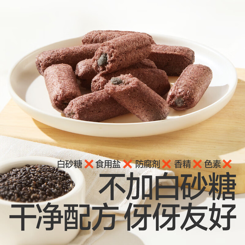 秋田满满高钙益生元夹心谷物棒儿童零食米饼享婴儿宝宝零食谱 高钙益生元夹心谷物棒（营养五黑味）50g（16根）*3