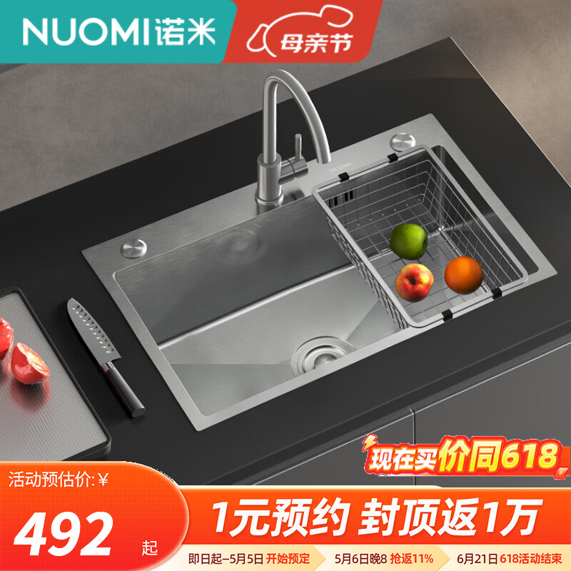 诺米（Nuomi）厨房水槽304不锈钢大单槽洗菜盆洗碗槽多功能一体拉伸单槽 304不锈钢直纹拉丝大单槽(68*45cm)-无龙头