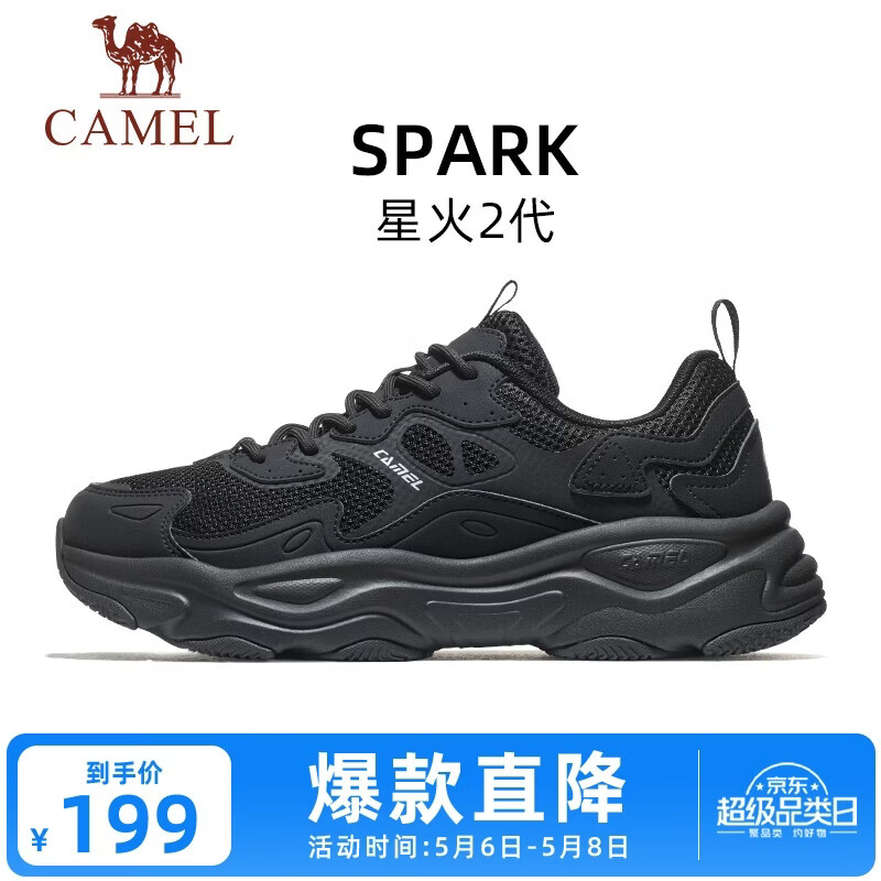 骆驼星火2代老爹运动鞋 自营139元