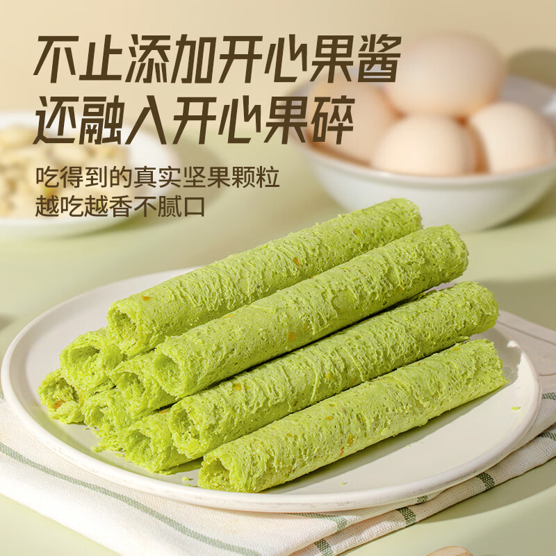 汉记月开心果蛋卷进口黄油非遗技艺1962年源自香港广东老字号手信伴手礼 开心果蛋卷454g（京东物流）