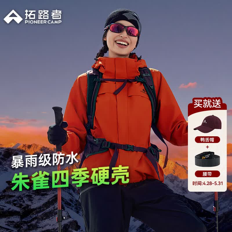 拓路者（Pioneer Camp）林更新同款朱雀硬壳冲锋衣男女户外防风防水夹克登山服 【女款】朱雀红 硬壳单冲 L