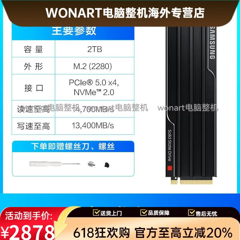 三星（SAMSUNG）（SAMSUNG）9100PRO散热片版 2TB台式机PCPS5电脑NVMePCIe5.0M.2固 2TB散热片版-   2TB
