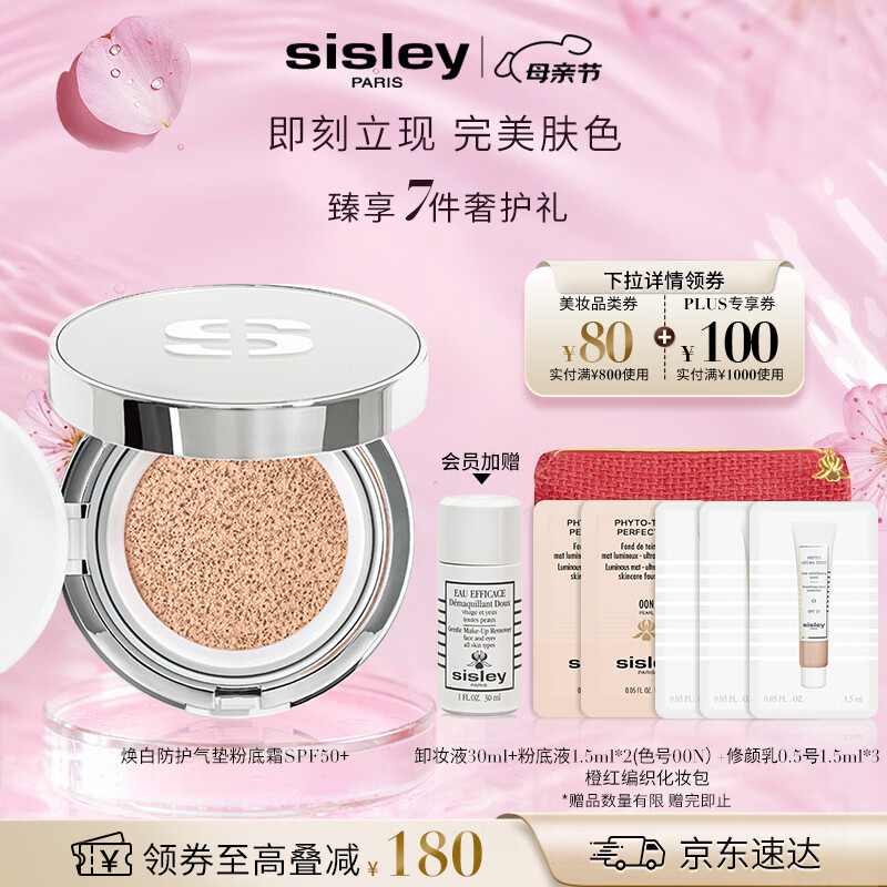 兰蔻极光水150ml买1赠1，叠加券到手仅352元/瓶