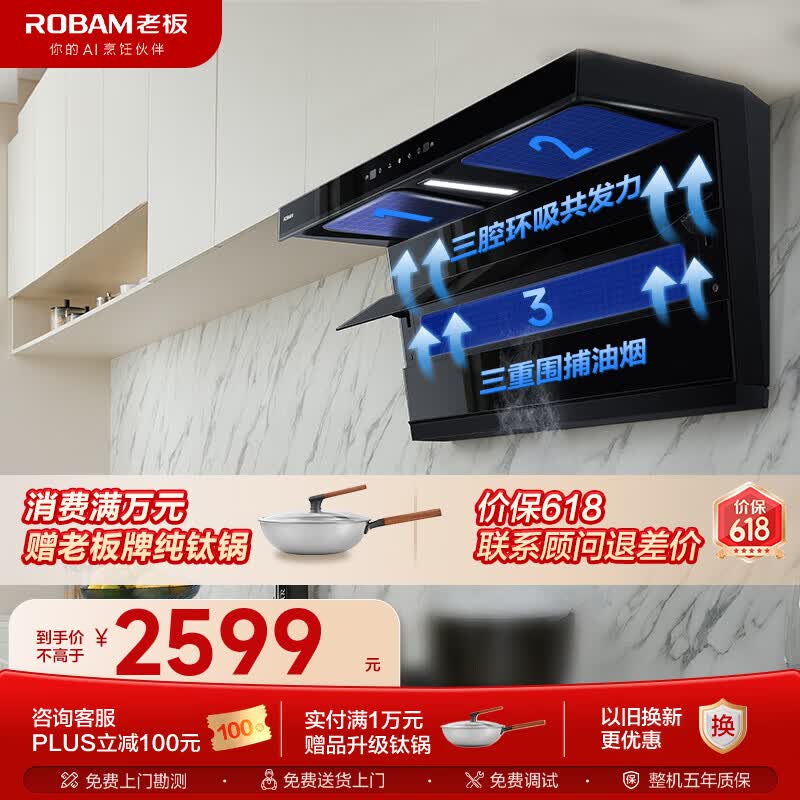 �ϰ壨Robam�����̻�С����D1���Ƽ�������ƷD1H������˫��������ƽǶ���������̻�������С����D1P�ഺ��D1 �����̻�D1��Wave�����ǿ� ��Ȼ�� 1828Ԫ(������)