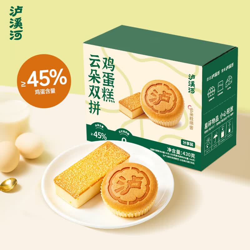 泸溪河面包糕点零食休闲食品早餐代餐下午茶牛角包鸡蛋糕黄油吐司蛋糕 【新品】云朵双拼鸡蛋糕430g