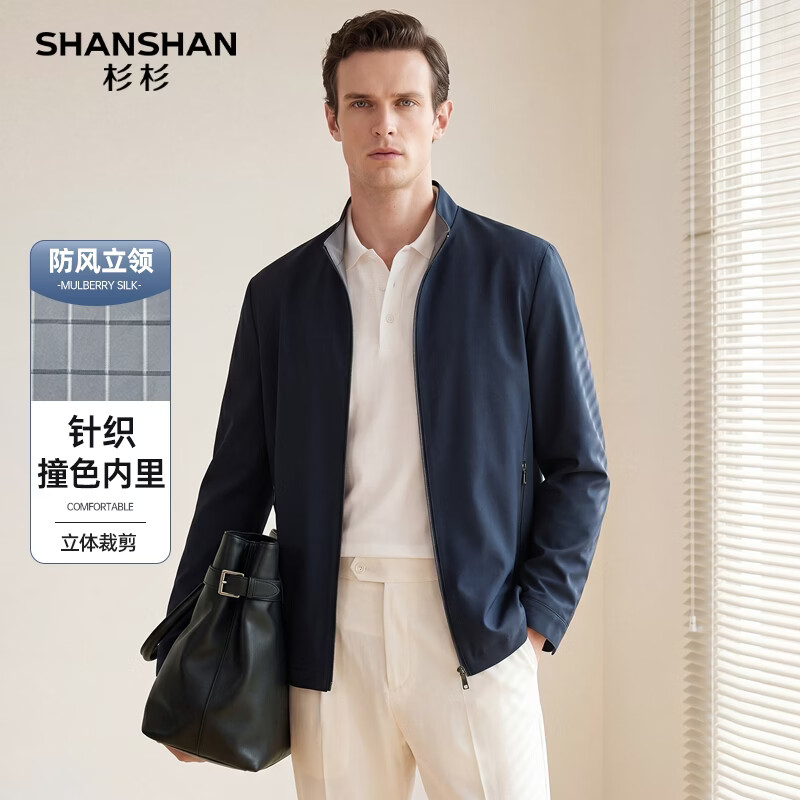 SHANSHAN杉杉【立领弹力】春秋薄款夹克男简约百搭通勤长袖男士外套衣服 藏青色 L /175