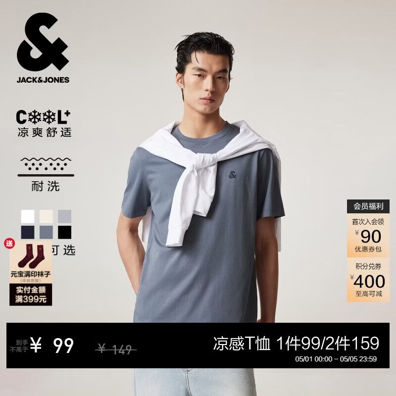 杰克·琼斯（JACK&amp;JONES）26年男装新款【凉感】短袖T恤男士简约纯色透气打底高端耐洗半袖 E39暗灰色 常规 S （170）