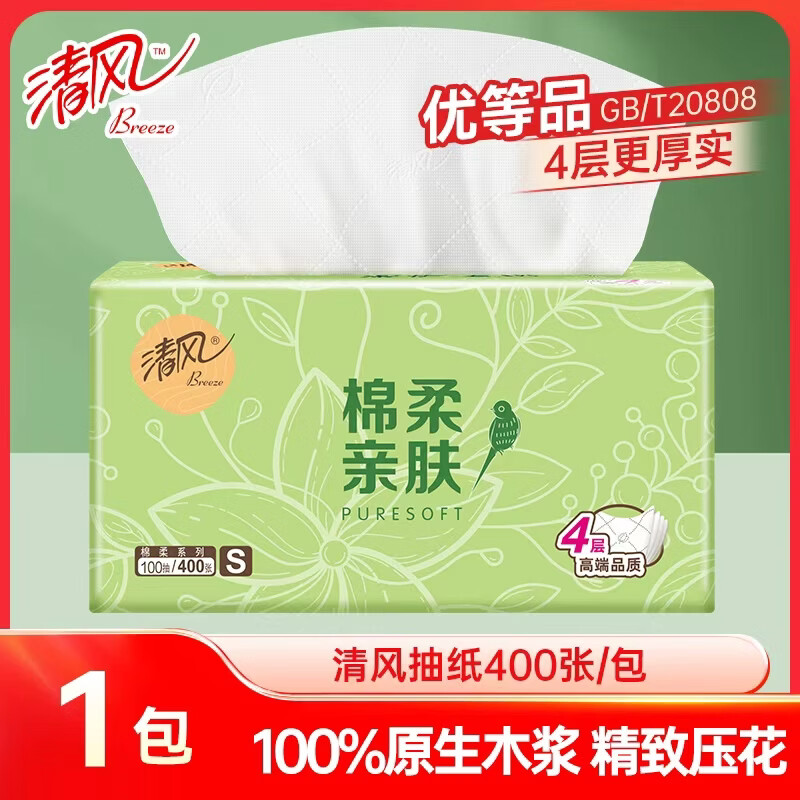 清风抽纸棉柔加厚4层400张20包整箱家用纸抽面巾纸餐巾纸卫生纸纸巾 4层 400张*1包
