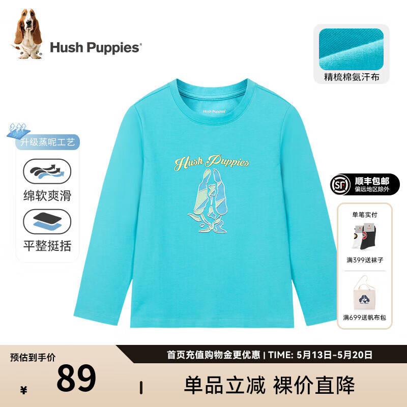 暇步士（Hush Puppies）童装儿童男女童春秋季新品青春活力休闲百搭长袖圆领衫 电光蓝 150 cm