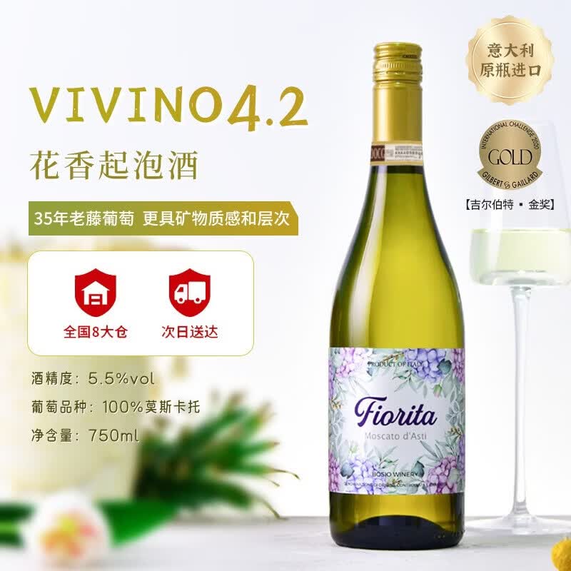 星空莫斯卡托意大利进口起泡酒莫斯卡托甜白葡萄酒果酒DOCG级不含香槟杯750ml