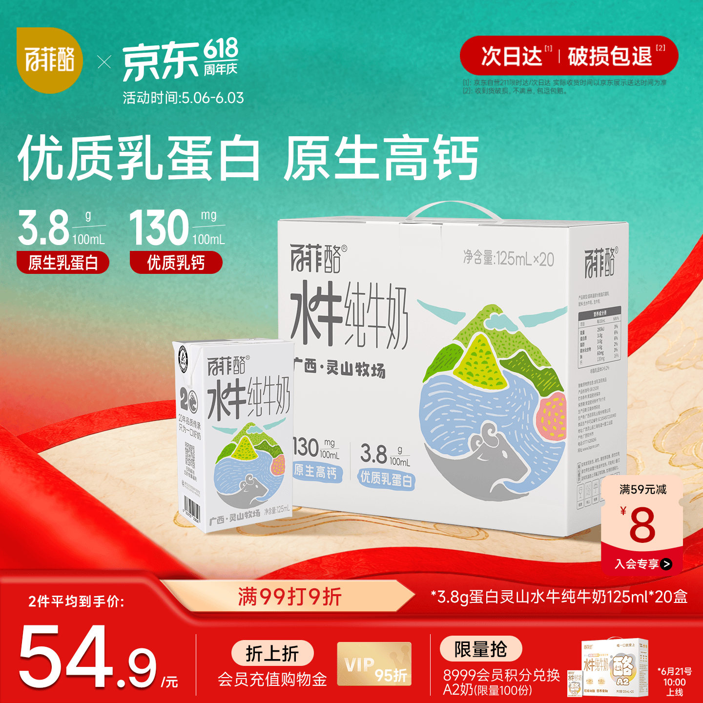 百菲酪原生高钙水牛纯牛奶3.8g乳蛋白125ml*20盒生水牛乳整箱儿童早餐