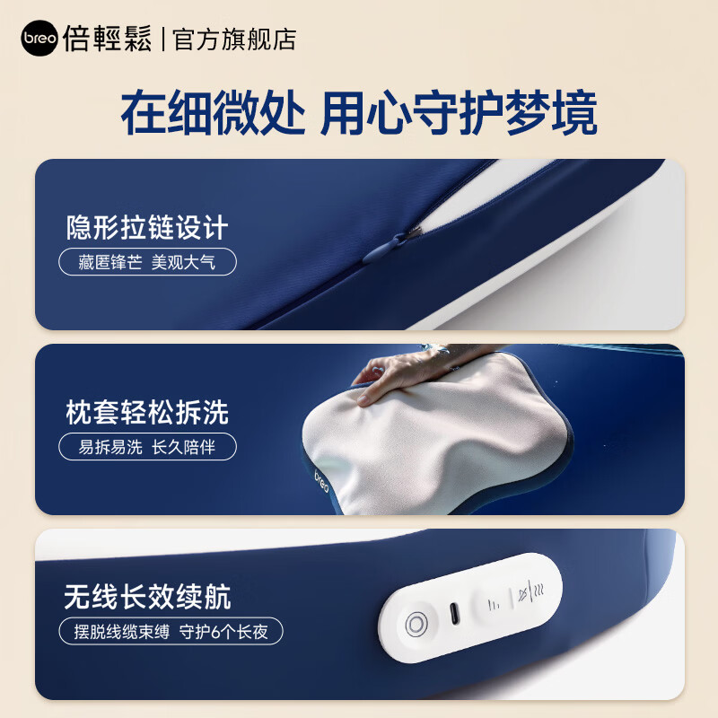 倍轻松(breo)按摩器 睡眠枕PS1 Lite 肩颈按摩恒温热敷按摩仪生日礼物 521情人节礼物 哄睡枕PS1 Lite