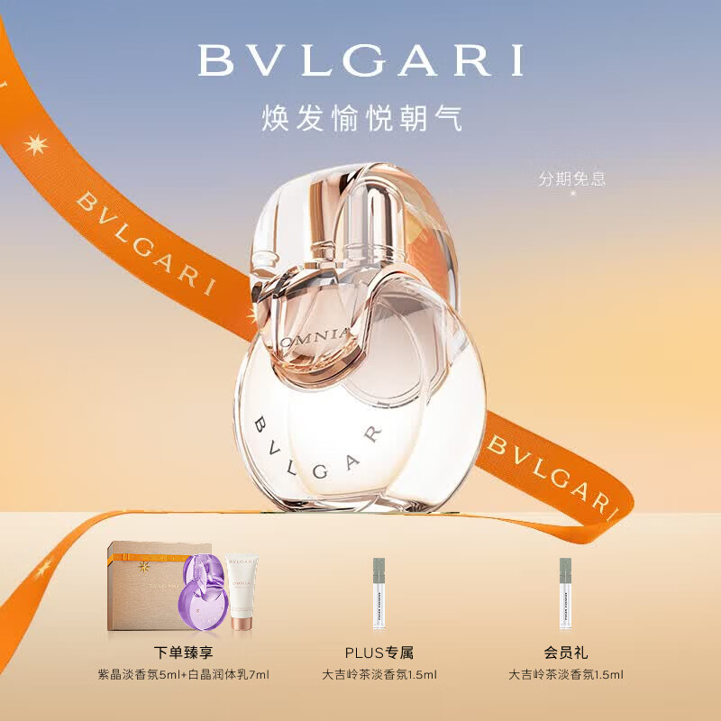 宝格丽（BVLGARI）白晶淡香氛30ml花香调女士香水礼盒母亲节生日礼物送妈妈