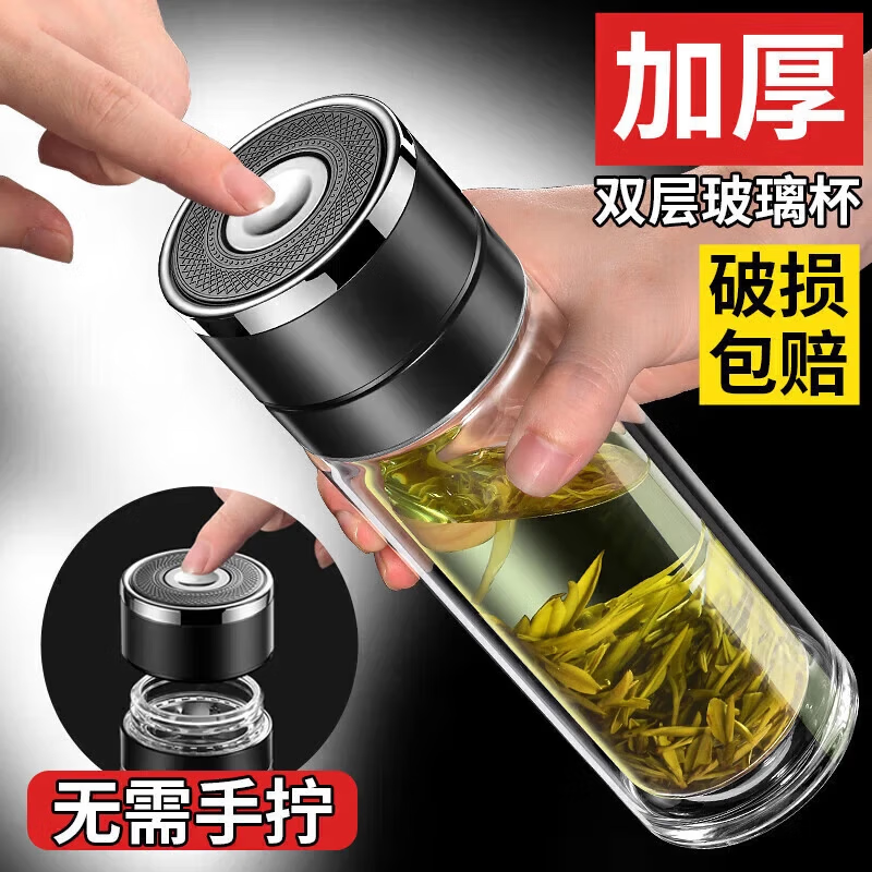 一键开盖双层玻璃杯防烫男士耐高温速开饮用水杯子办公泡茶杯车载 金刚黑350ml